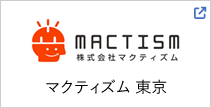 マクティズム 東京